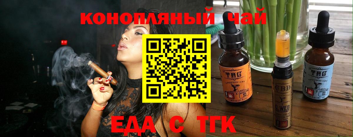 Ростов-на-Дону  Еда ТГК конопля  Вход с VPN 