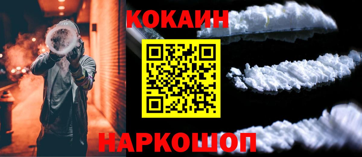 COCAIN Перу Ростов-на-Дону