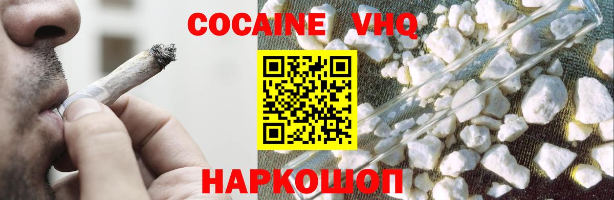 Ростов-на-Дону  Кокаин 99%  Вход с VPN 