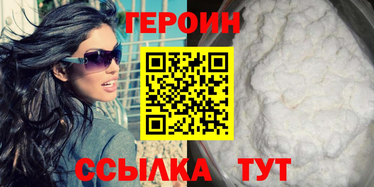 ГЕРОИН гречка Ростов-на-Дону