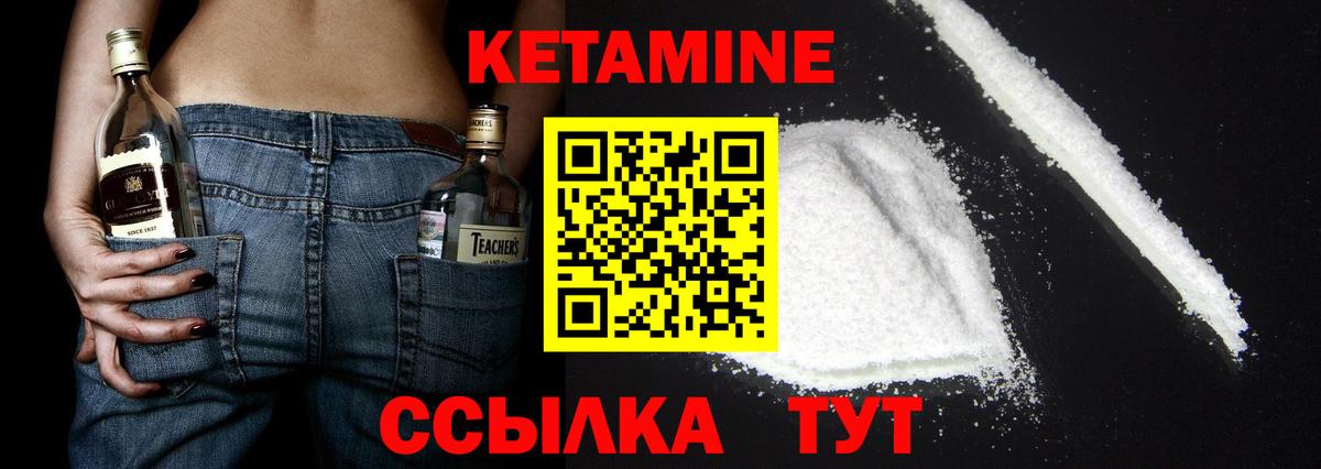 КЕТАМИН ketamine  Вход с VPN  Ростов-на-Дону 