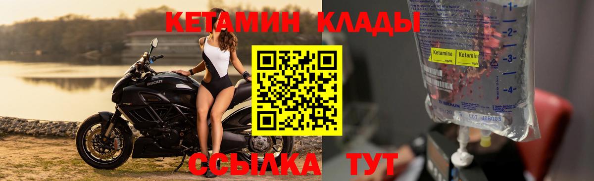 КЕТАМИН ketamine Ростов-на-Дону