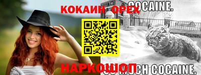 кокс Ярцево