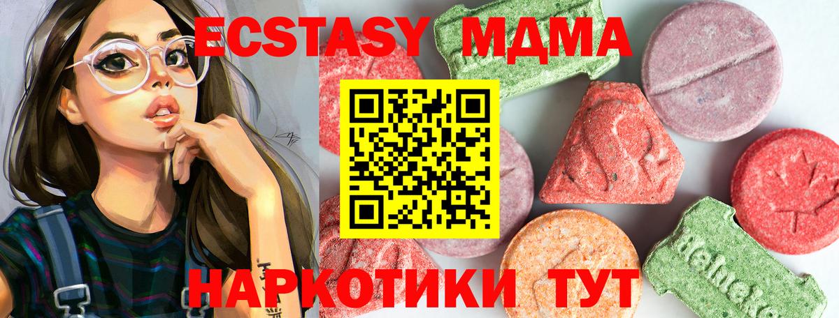 MDMA кристаллы  МДМА VHQ  Ростов-на-Дону  Вход с VPN 