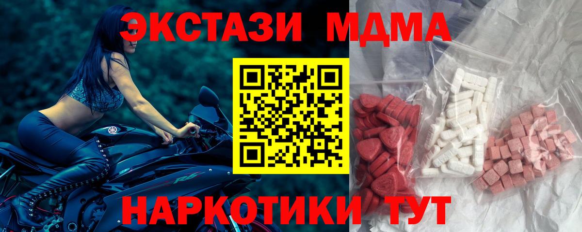 MDMA кристаллы Ростов-на-Дону
