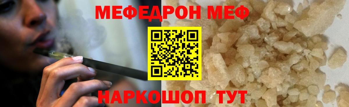 купить наркотики сайты  МЕФ  Вход с VPN  Ростов-на-Дону  МЯУ-МЯУ mephedrone  МЕФ мяу мяу  блэк спрут tor  Мефедрон 