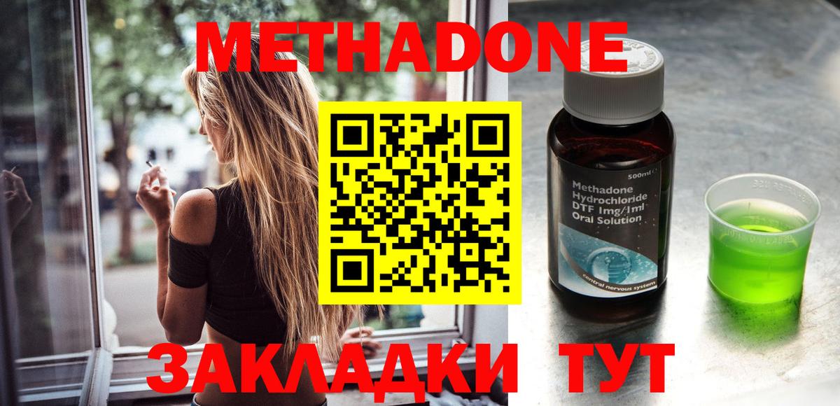 Метадон methadone  Вход с VPN  Ростов-на-Дону  МЕТАДОН белоснежный 