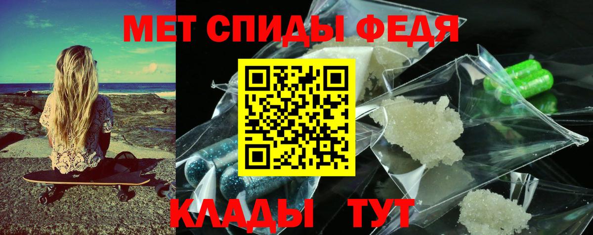 Метамфетамин мет  Вход с VPN  Ростов-на-Дону 