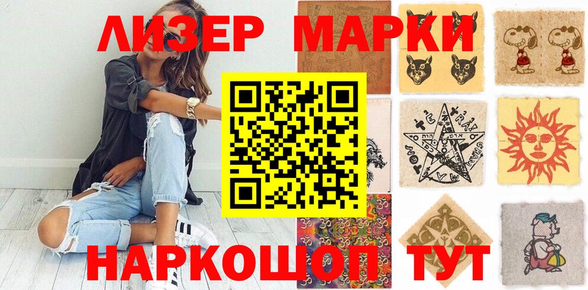 Марки 25I-NBOMe 1,5мг  Марки 25I-NBOMe 1,5мг  Ростов-на-Дону  купить закладку  Вход с VPN 