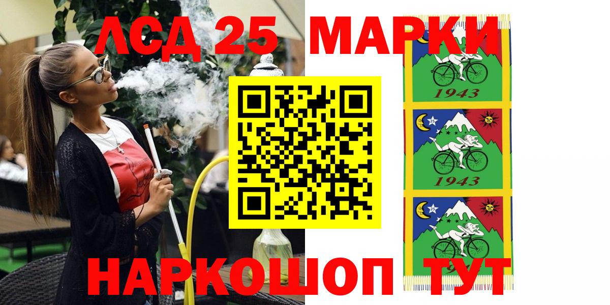 Марки NBOMe 1,8мг Ростов-на-Дону